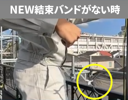 工具が落ちる